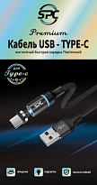  SPC Кабель USB - Type-C 3А магнитный быстрая зарядка плетенный